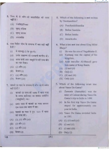 CGPSC Prelium Exam 2024 : 11 फ़रवरी cgpsc परीक्षा 2024 , 27 तक दावा पत्ति 1 CGPSC Prelium Exam 2024 quation paper