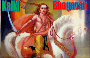 kalki, kalki bhagavan, kalki avatar, vविष्णु के दशवे अवतार, कल्कि भगवान , कल्कि अवतार