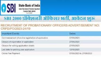 SBI Recruitment 2024 : भारतीय स्टेड बैंक 31 पदों पर भर्ती 78 हजार वेतन जल्द करे आवेदन 2 Qualification SBI Vacancy 2024