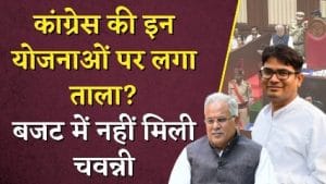 chhattisgarh budget news in hindi : पेश हुआ छत्तीसगढ़का बजट जाने क्या कुछ हुआ खास बाते 2 chhattisgarh budget news
