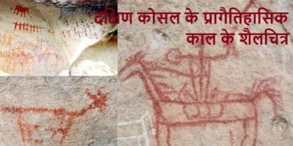 pragaitihasik kaal ke manav ka adhyayan : प्रागैतिहासिक काल के मानव का अध्ययन जाने इनके बारे में 1 pragaitihasik kaal ke manav ka adhyayan : प्रागैतिहासिक काल के मानव का अध्ययन जाने इनके बारे में