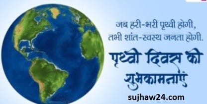 world earth day 2024 :विश्व पृथ्वी दिवस 2024 जाने क्या है थीम