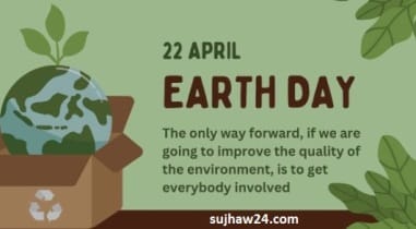 earth day 2024 : पृथ्वी दिवस का इतिहास कब शुरू हुआ जाने पूरा इतिहास 1 पृथ्वी दिवस