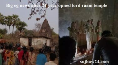 Big cg news after 21 year opned lord raam temple