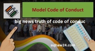 big news truth of code of conduc