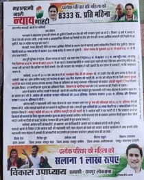 big news truth of code of conduc : आचार सहिंता जाने नियम क्या कहते है जानिये इसकी पूरी सच्चाई 2 कांग्रेस घोषणा पत्र