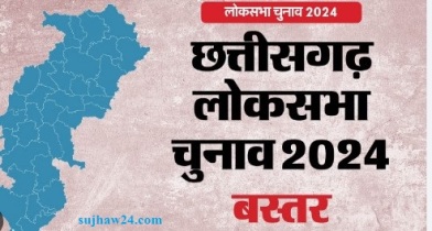 Loksabha chunav chhattisgarh 2024 : लोकसभा चुनाव छत्तीसगढ़ जाने कहा से किसे मिला है सिट