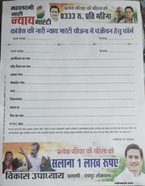 big news truth of code of conduc : आचार सहिंता जाने नियम क्या कहते है जानिये इसकी पूरी सच्चाई 3 कांग्रेस पार्टी
