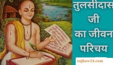 Biography in kavi tulsidas