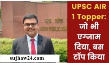 UPSC CSE Toper 2024