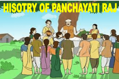 Panchayati raj divas : पंचायती राज दिवस शुरुआत से लेकर वर्तमान तक पूरी जानकारी 2 panchayati raj, panchayati raj divas