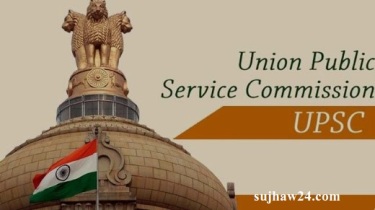 union Public Service Commission