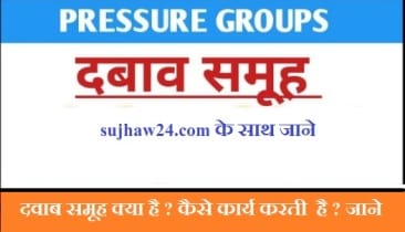 pressure group