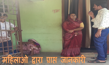 village bharenga, about bharenga, gram bharenga , महिलाओ द्वारा प्राप्त जानकारी