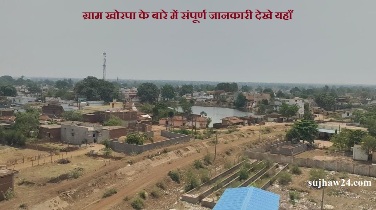 full information of village khorpa