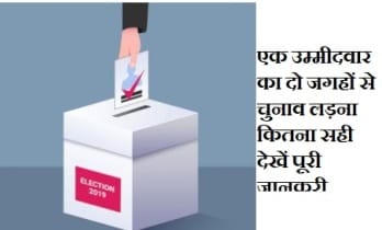  election in india