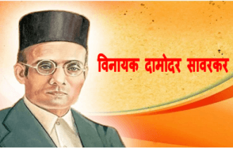 who was veer savarkar : वीर सावरकर कौन थे ? सम्पूर्ण जीवन परिचय यहाँ देखे 1 विनायक दामोदर सावरकर, veer savarkar, vinayak damodar savrkar,
