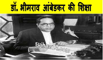 Dr. Bhimrao Ambedkar changed his religion : आखिर डॉ. भीमराव आंबेडकर ने अंत में धर्मान्तर क्यों किया ? 1 Dr. Bhimrao Ambedkar