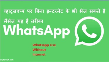Whatsapp Message Without Internet