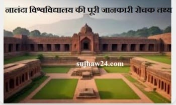 Nalanda University