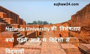 Nalanda University