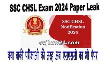 SSC CHSL Exam 2024 Paper Leak