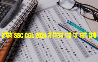 ssc cgl 2024