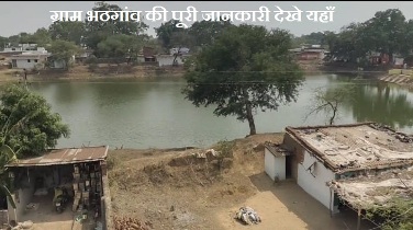 About village Bhatgaon