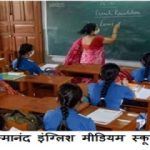 छत्तीसगढ़ शिक्षक भर्ती 2024, Chhattisgarh Shikshak Bharti update 2024