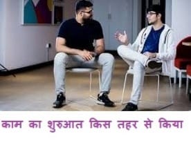Co-Founder of Zepto : Zepto के Co Founder के जीवन से जुडी कहानी 1 Adit Palicha और kevlya mohara