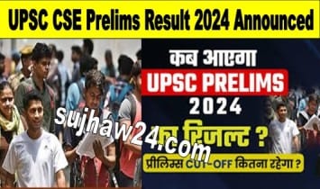 UPSC CSE Prelims Result 2024 Announced