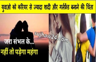 love vs career quotes in hindi