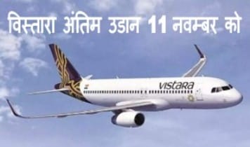 air India and Vistara 2024