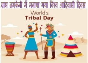 world tribel day Village Lamkeni