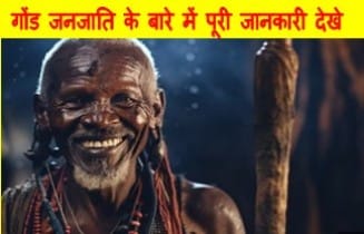 Gond tribes Chhattisgarh