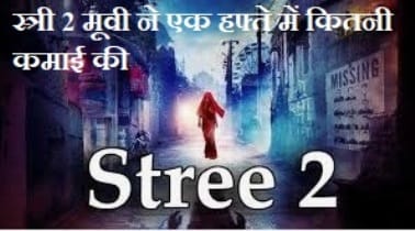 Stree 2 Collection