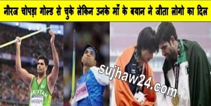 neeraj chopra olympics medals