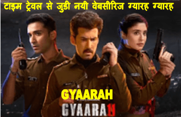 gyaarah gyaarah review 