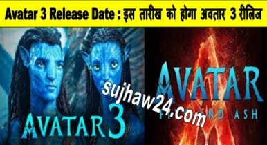 Avatar 3 Release Date