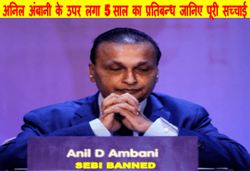 Anil Ambani