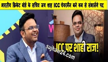 icc new chairman jay shah icc chairman