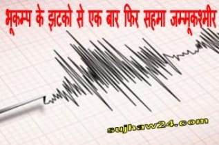 earthquake in kashmir