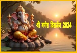   shri ganesh visarjan 2024