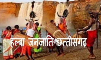 halba tribe chhattisgarh