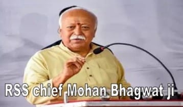 happy birthday mohan bhagwat : मोहन भागवत के बारे में पूरी जानकरी देखे 1 rss chife mohan bhagwat