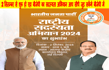 bjp sadasyata abhiyan 2024