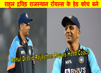 Rahul Dravid