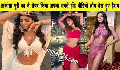 akansha puri hot video viral news