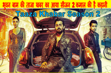 taaza khabar season 2