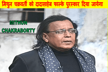 Mithun Chakraborty